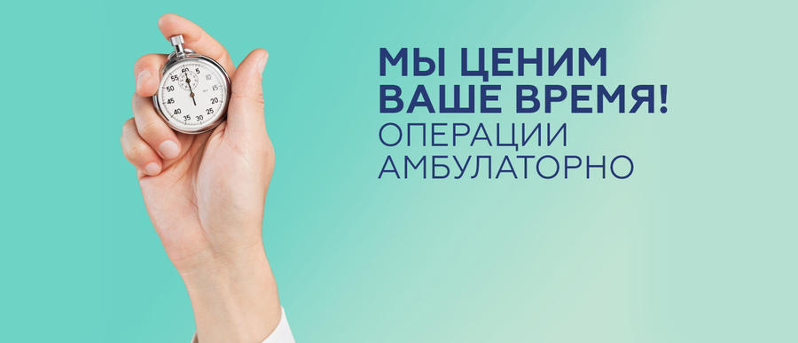 Задать вопрос врачу