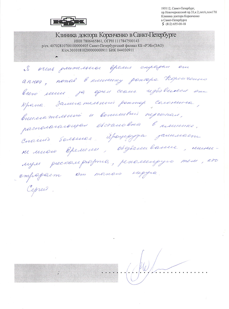 Самые лучшие средства от храпа