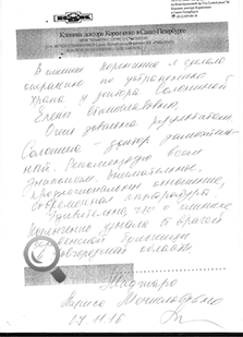 Пациент Маджаро Лариса Мечиславовна (Новгородская область) оставил отзыв о клинике доктора Коренченко Пациент Маджаро Лариса Мечиславовна (Новгородская область) оставил отзыв о клинике доктора Коренченко