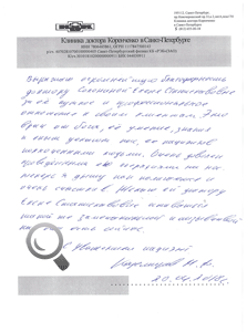 Пациент Каземирова М.Ф. оставил отзыв о клинике доктора Коренченко