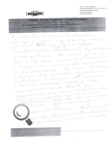 Пациент Сазанович Анатолий Феофанович оставил отзыв о клинике доктора Коренченко