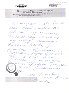 Пациент Матвеичева О.К. оставил отзыв о клинике доктора Коренченко Пациент Матвеичева О.К. оставил отзыв о клинике доктора Коренченко