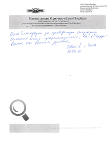 Пациент Ёлгин Иван, г. Чита оставил отзыв о клинике доктора Коренченко Пациент Ёлгин Иван, г. Чита оставил отзыв о клинике доктора Коренченко
